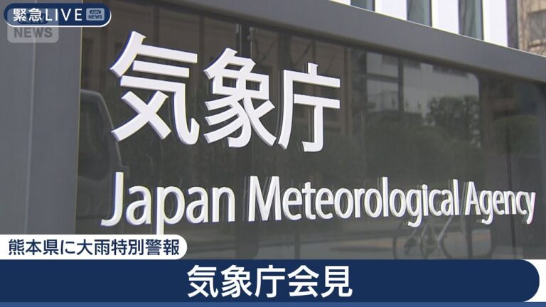 「熊本に大雨特別警報! 今後の危険は?」