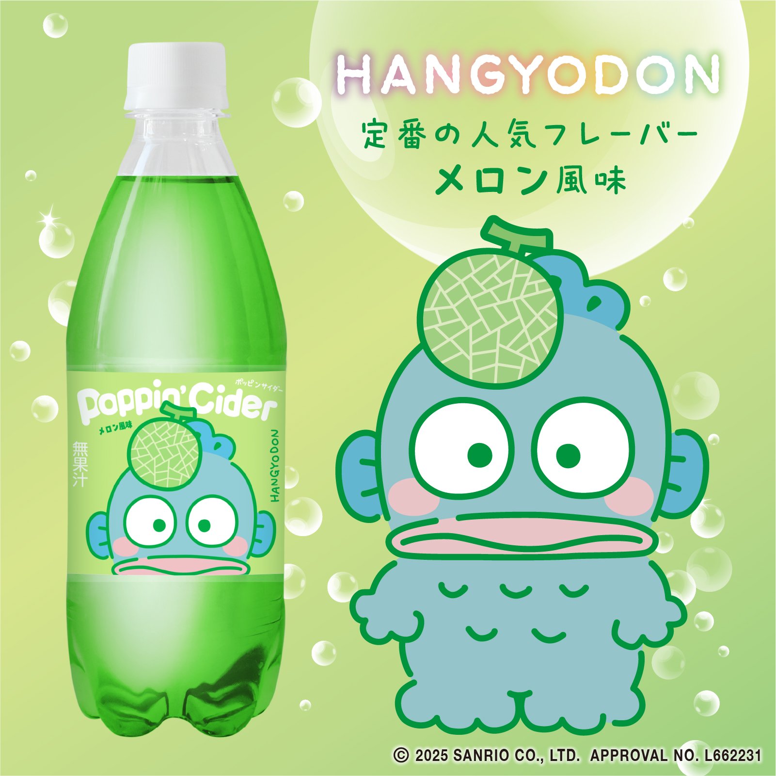 ハンギョドン × メロン風味