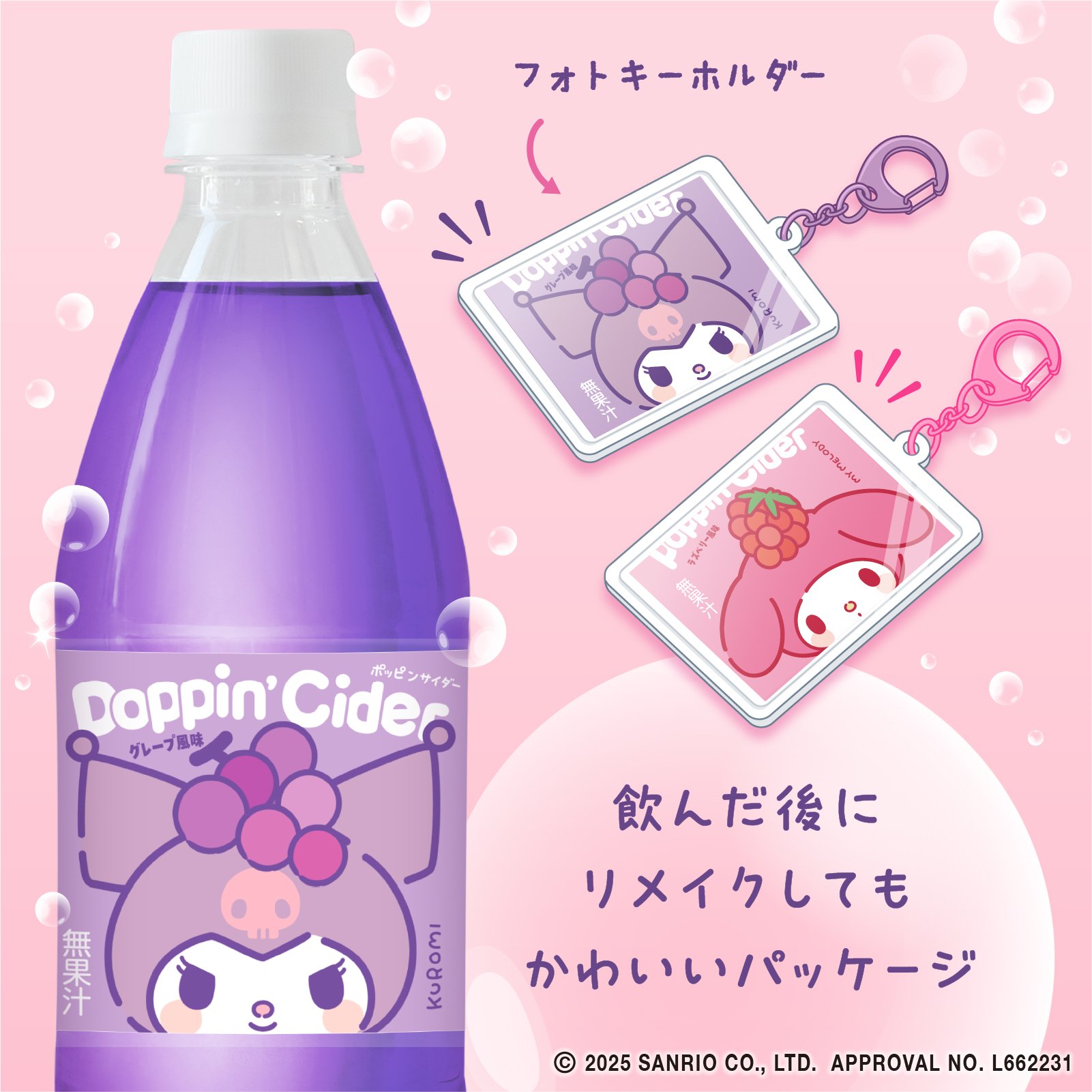 剥がせるフィルム仕様