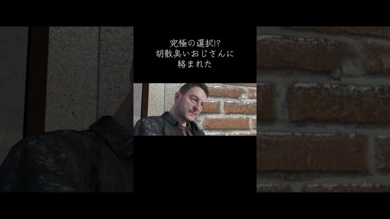 顔が胡散臭いおじさん。 #ゲーム実況 #beyond #shorts