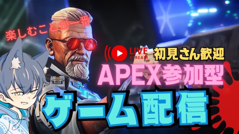 Live【APEX参加型】（CS）夏休みだ～エペやるぞ～#ゲーム実況 #apexlegends #apex #apex参加型#shorts #short