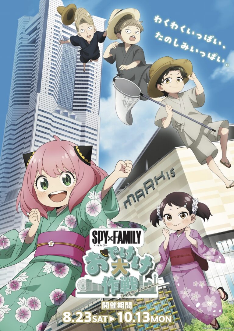 「SPY×FAMILY横浜で特別大作戦開催！」