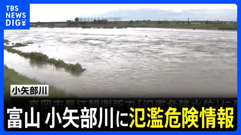 「高岡市で氾濫危険情報発表！豪雨影響」