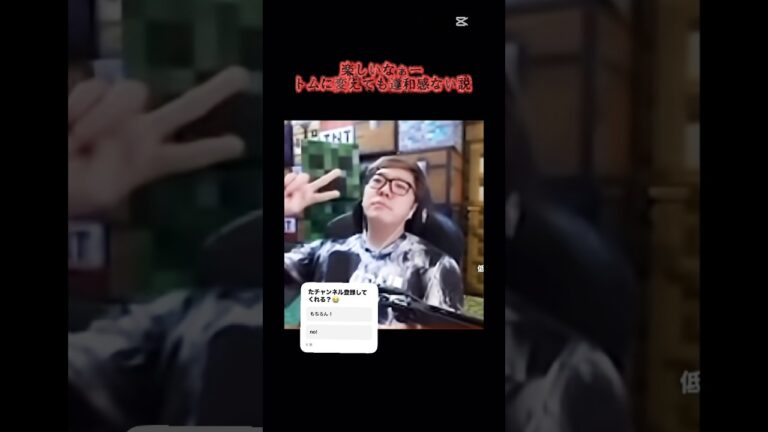 ヒカキンの楽しいなぁートムに変えても違和感無い説#shorts #ヒカキン #トムとジェリー #楽しいなぁ