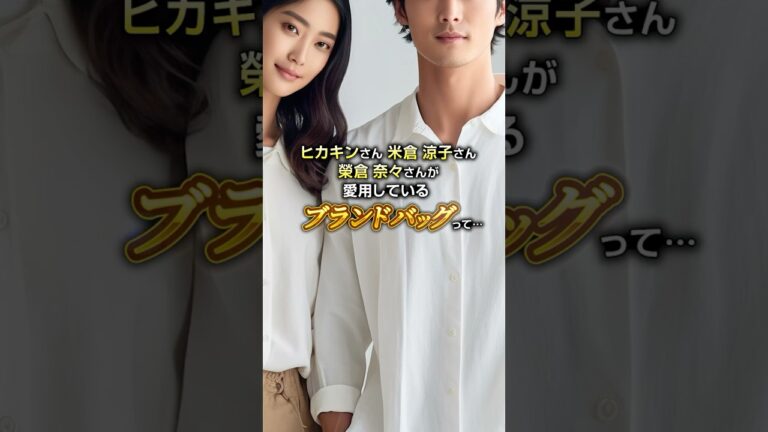 ヒカキンさんや米倉涼子さん、榮倉奈々さんも愛用中😀️人気のLOUIS VUITTONネヴァーフル インサイドアウト👜#なんぼや #ルイヴィトン #ヴィトン  #芸能人愛用 #ブランドバッグ