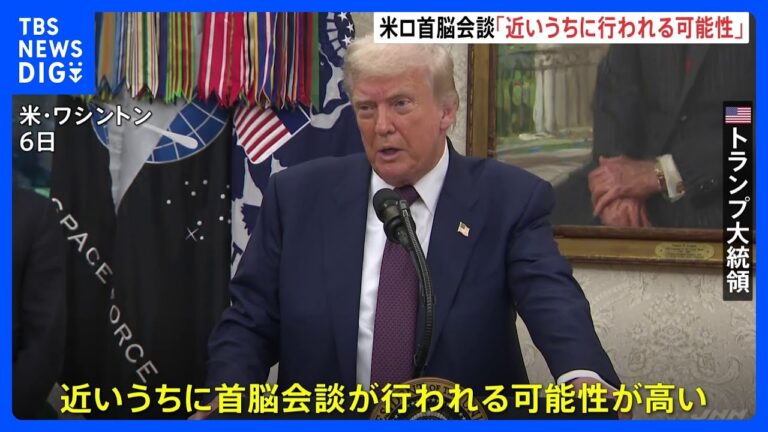 「米ロ首脳会談、ゼレンスキー期待高まる」