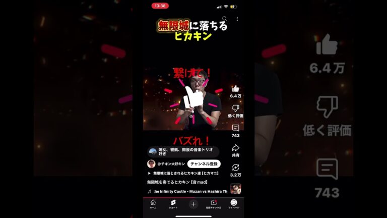 ヒカキン無限城に落ちる#ヒカキン#無限城#shorts #YouTube#切り抜き#バズれ#人気急上昇