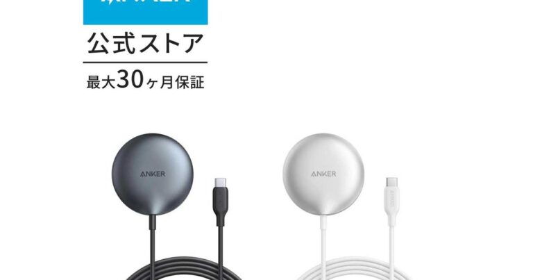「Ankerの15W急速充電パッド、楽天で15％還元！」