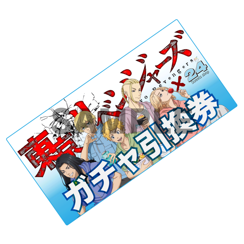 E賞：ガチャ引換券