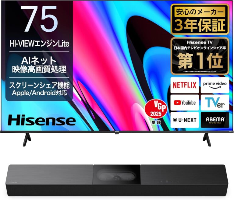 「Amazonセール！75V型ハイセンスTV特価」