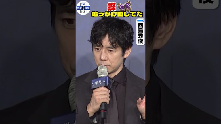 「市川染五郎、現代劇挑む！西島が絶賛」