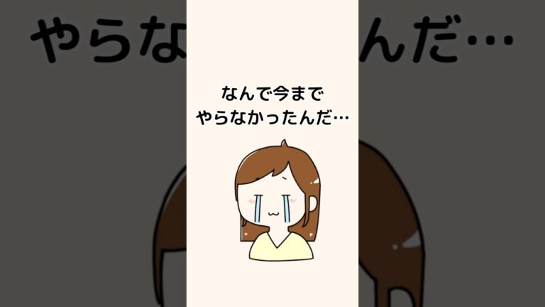 「やらなきゃ損！後悔の節約術」