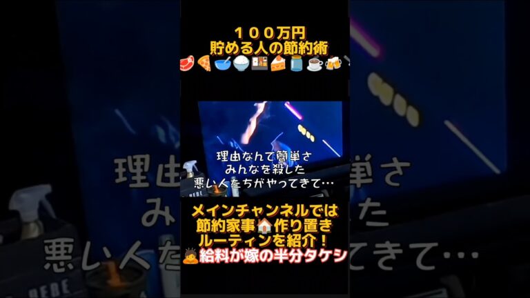 「節約で家族を守る方法とは？」