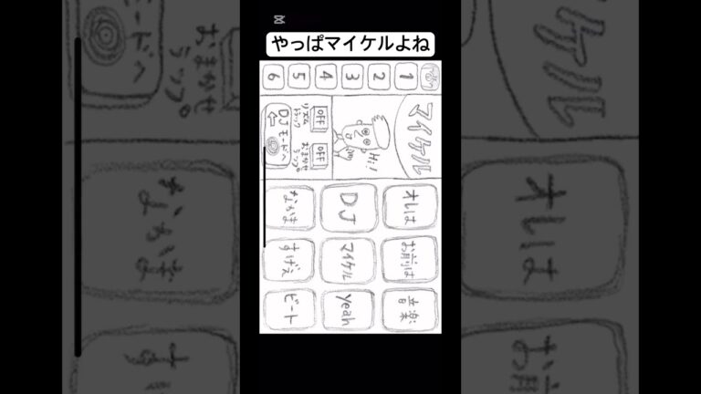 ヒカキン『うーんやっぱマイケルだよねー🤔』