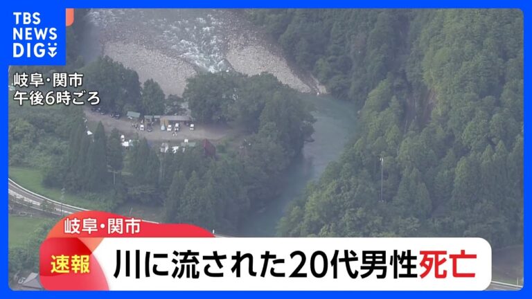 「大雨で川遊び中の男性行方不明に」