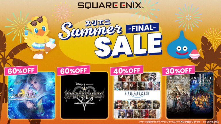 「スクエニSUMMER SALE」開催！FFXIVやKHがお買い得！