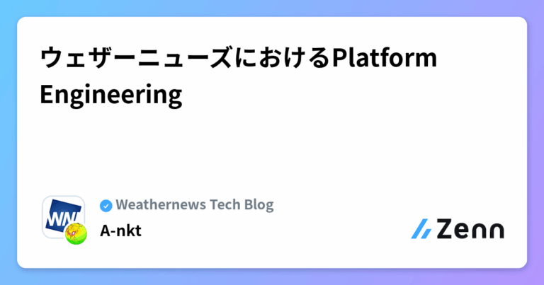 ウェザーニューズにおけるPlatform Engineering