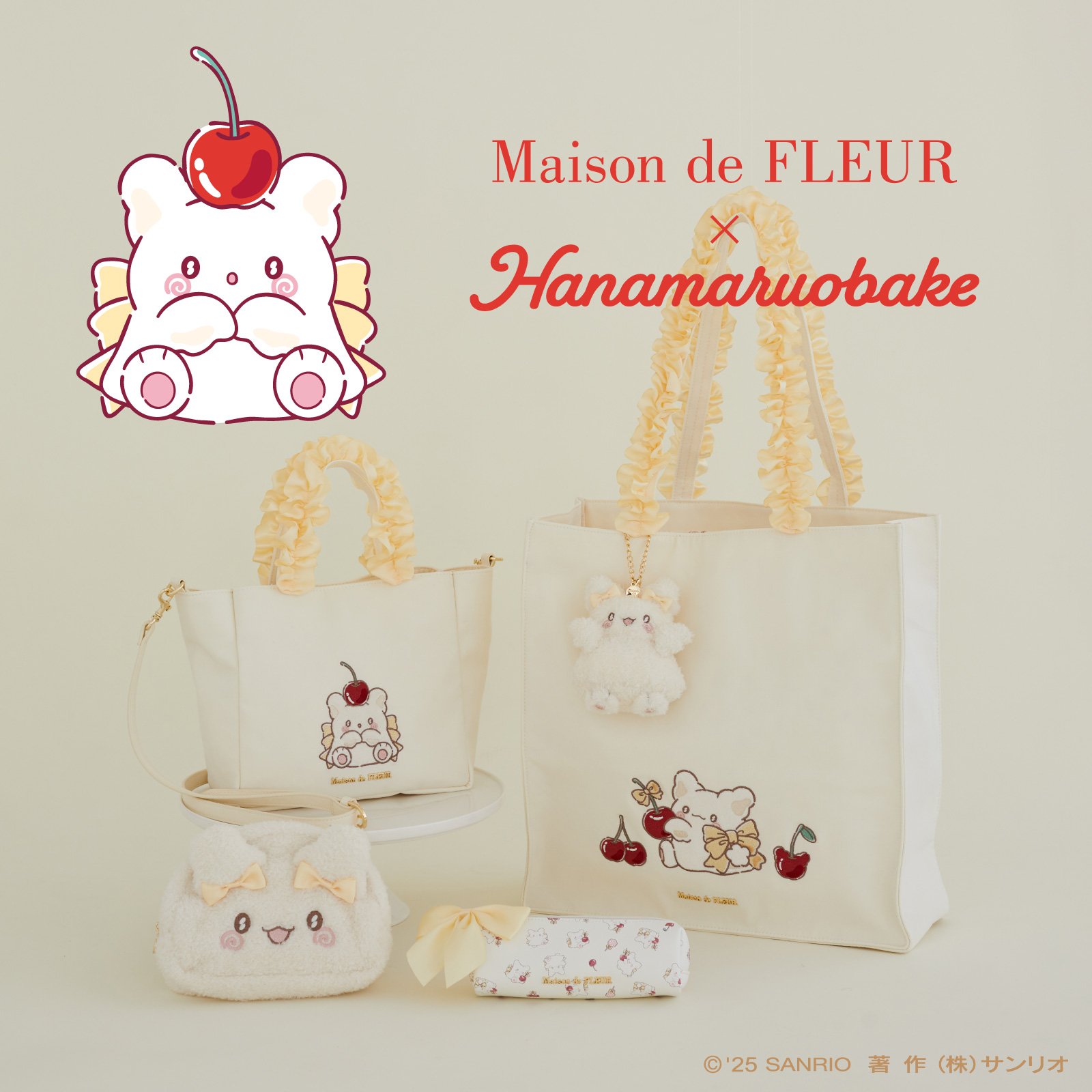 商品ラインナップ