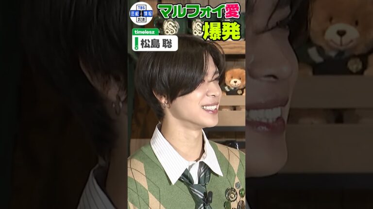 「松島聡が語るマルフォイ愛💚短編」