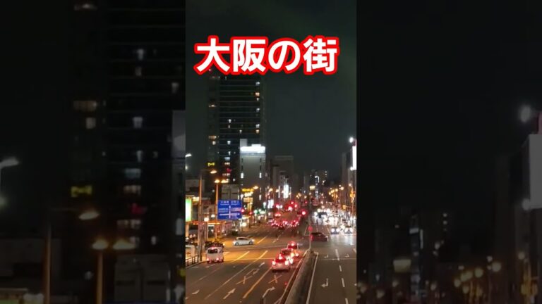 大阪の街 Youtubeテーマソング #music #大阪 #osaka #hikakin #天王寺