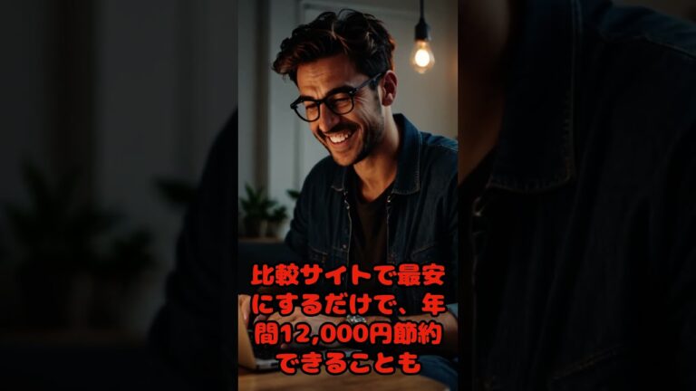 「簡単！5つの節約術で10万貯蓄」