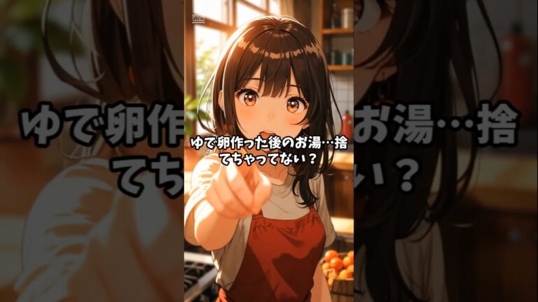 「ゆで卵の茹で汁で節約ガーデニング！」