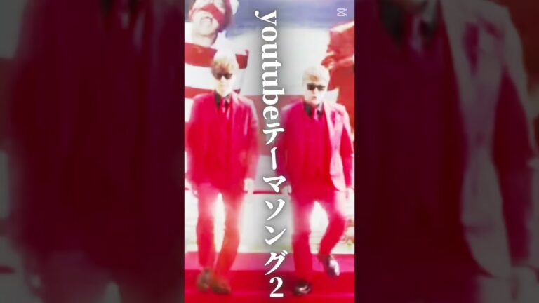 あ#ヒカキン#重大発表#youtube#テーマソング#新曲