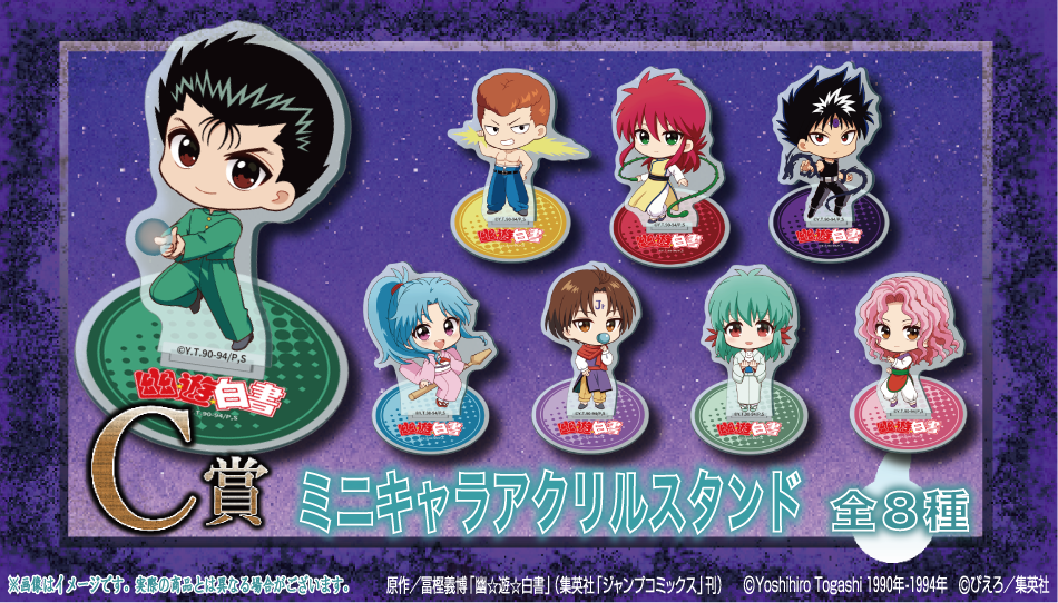 C賞：ミニキャラアクリルスタンド