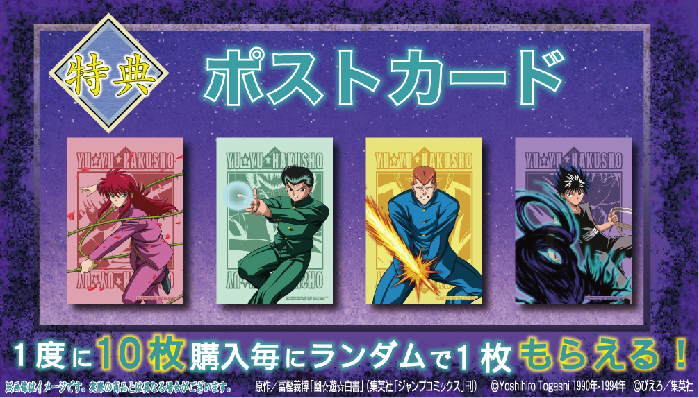 特典ポストカード