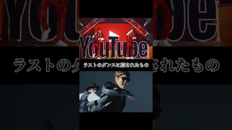 ラストのダンスに隠されたもの #ヒカキン #セイキン #YouTubeテーマソング2