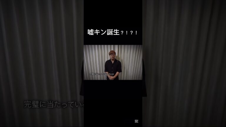 嘘キン誕生？！？！ #おすすめ #ヒカキン #ヒカマニ #人気になりたい #バズれ #おもしろ #嘘