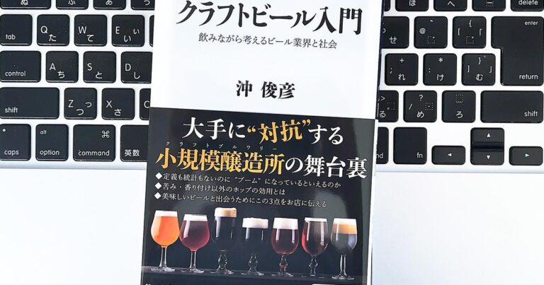 「クラフトビールの楽しみ方！仲間と味わう秘密」
