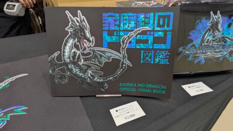 ドラゴン、コミケ再登場！新グッズ発表！