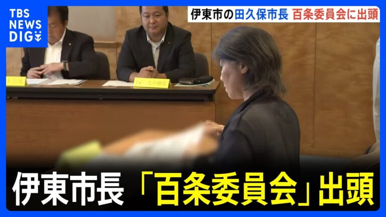 「田久保市長、学歴詐称疑惑の真相は？」