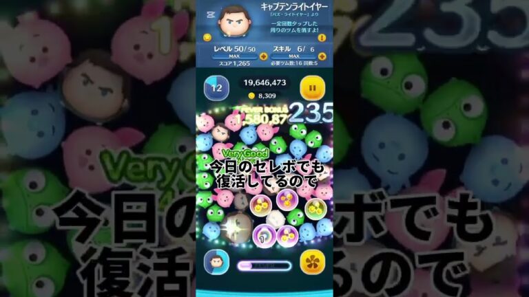 21倍以上くるまで毎日企画120日目！HIKAKINさんおめでとう！#ツムツム #毎日投稿 #バズれ #hikakin #ヒカキン #cバズ #ゲーム #パズルゲーム #shorts