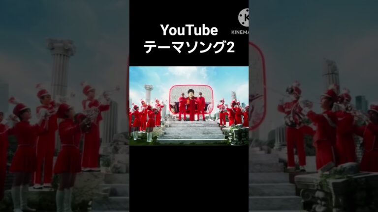 YouTubeテーマソング2キターーー          #ヒカキン #HIKAKIN #YouTubeテーマソング #YouTubeテーマソング2