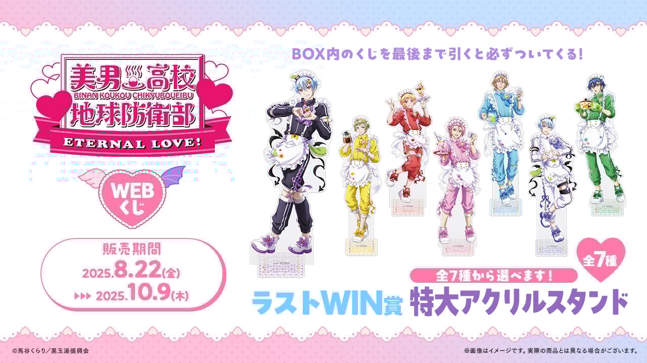 ラストWIN賞