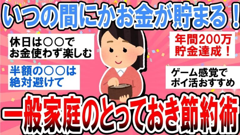 「秘密の節約術！家庭で実践可能」