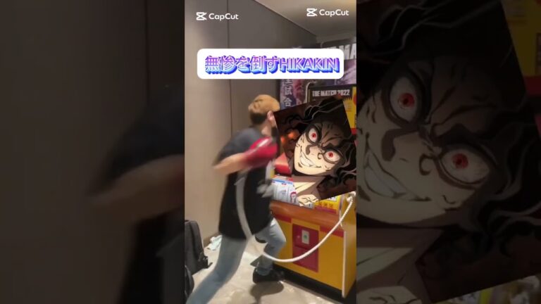 YouTube🎶#HIKAKIN#無惨#YouTubeテーマソング2