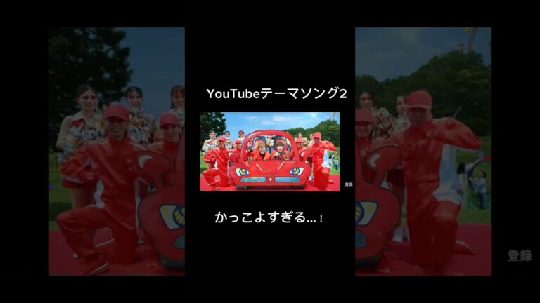 ヒカキンのYouTubeテーマソング2がかっこよすぎる！ #ヒカキン #セイキン #YouTubeテーマソング2 #おすすめ #YouTube #バズれ #shorts