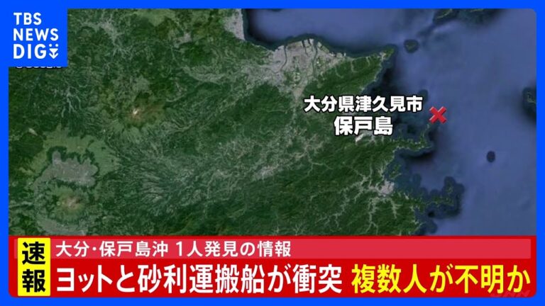 「ヨットと運搬船衝突、行方不明者続出」