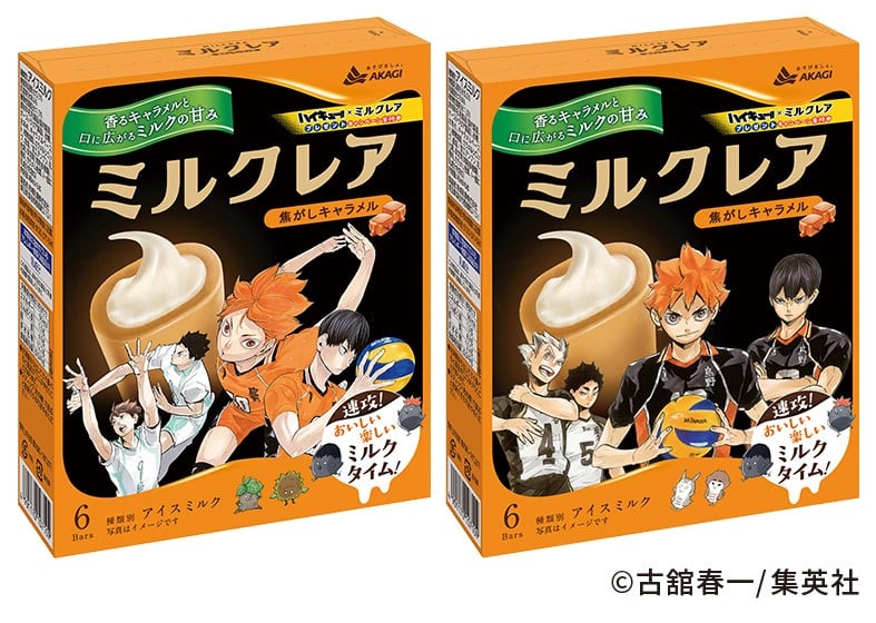 ミルクレア焦がしキャラメル