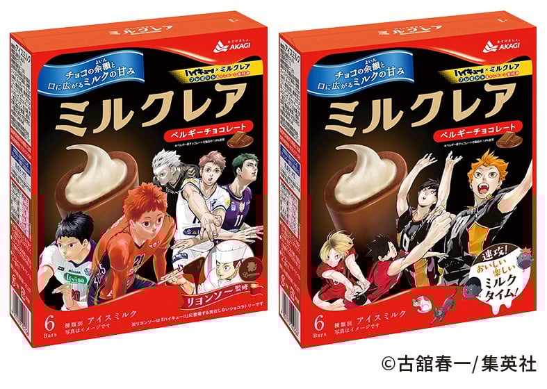 ミルクレアベルギーチョコレート
