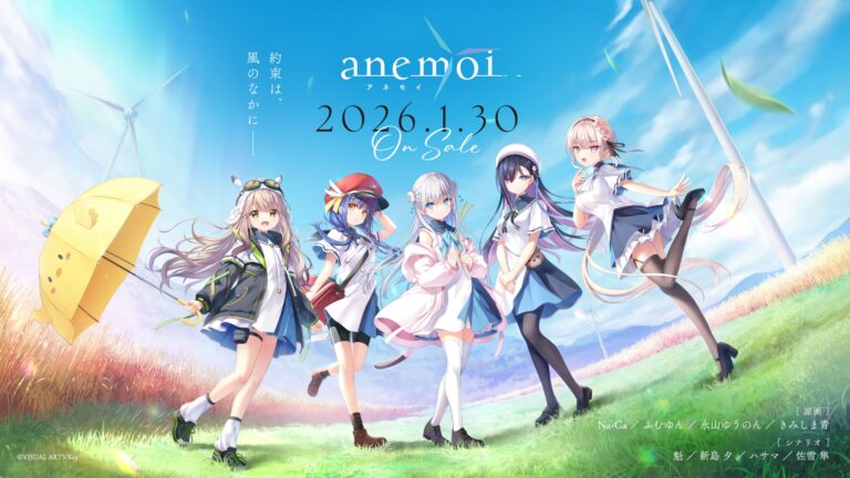 Key新作「anemoi」公式CG＆キャラ情報公開！
