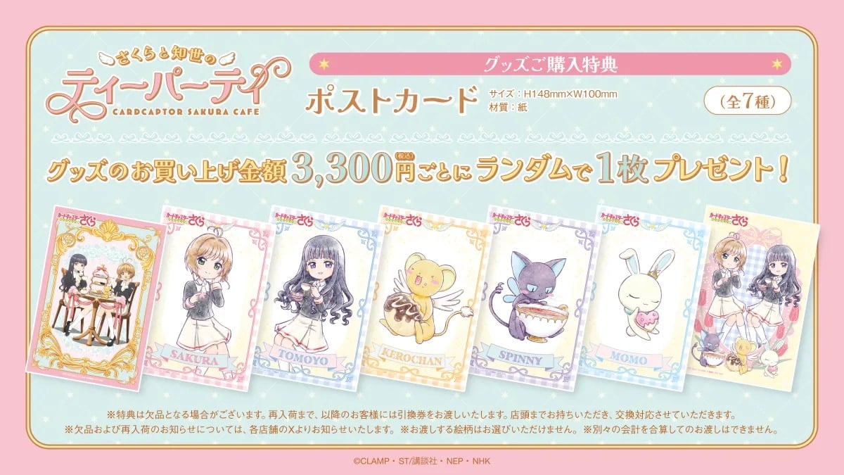 ポストカード