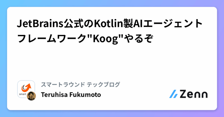 JetBrains公式のKotlin製AIエージェントフレームワーク"Koog"やるぞ