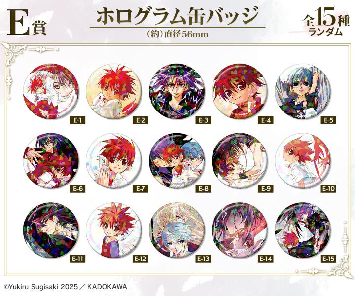 『D・N・ANGEL』オンラインくじ E賞：ホログラム缶バッジ