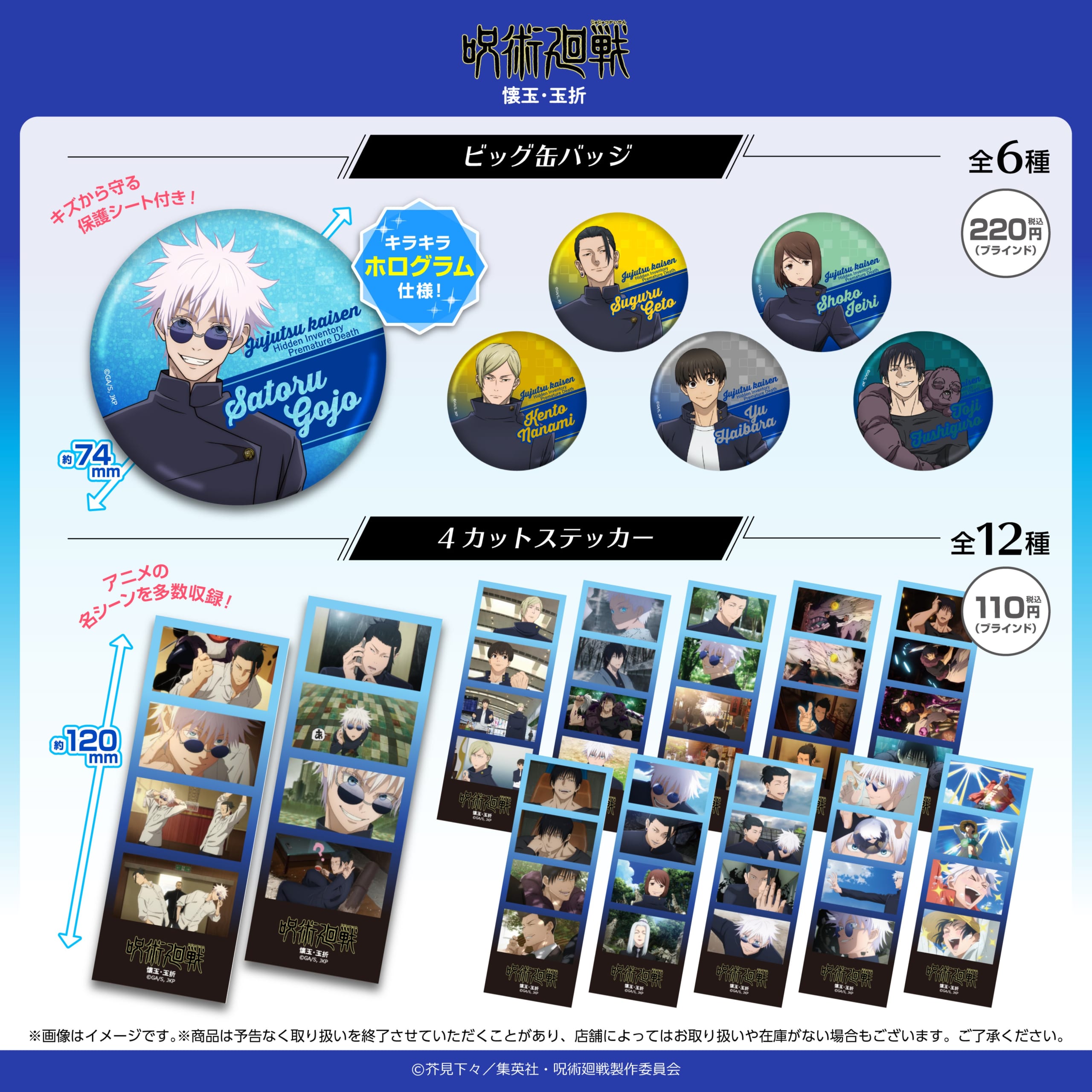 各種グッズ