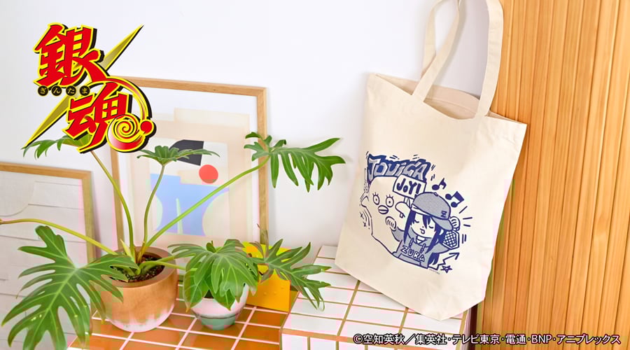 「銀魂×ビィズニィズ」トートバッグ