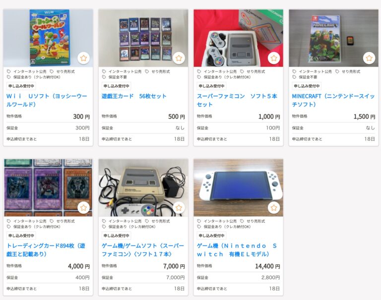 「官公庁オークションにSwitch有機EL登場！」
